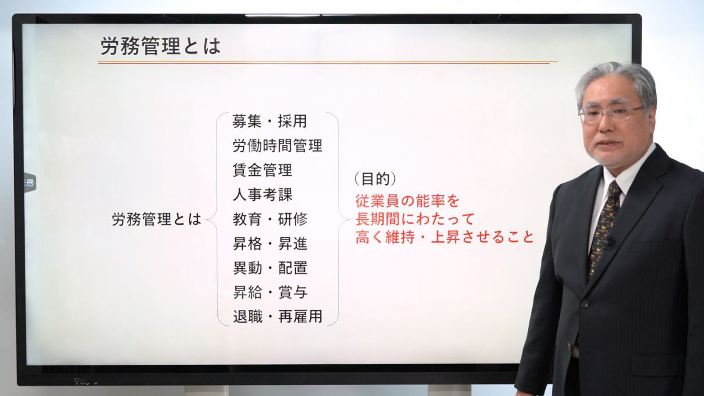 人を雇用するとは