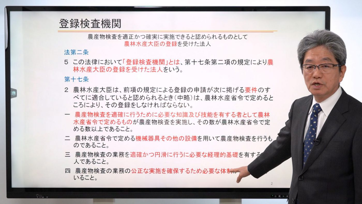 農産物検査の概要②農産物検査の実施