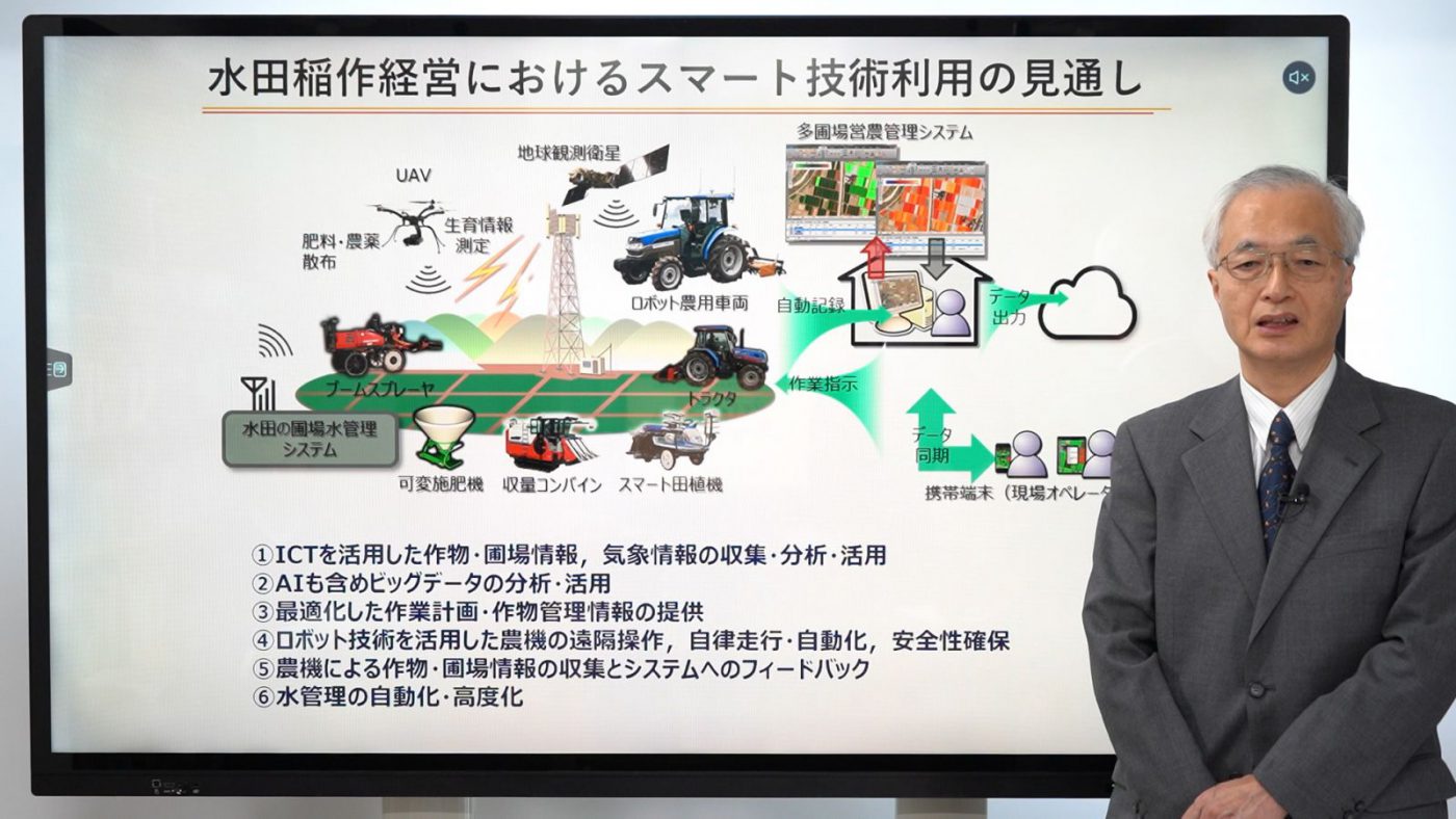 スマート農業の現状と今後の課題-稲作関連-