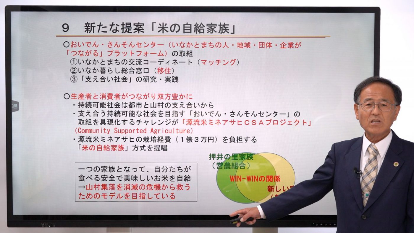 実用編②:担い手不在又は担い手不足地域(特に中山間地域向け)