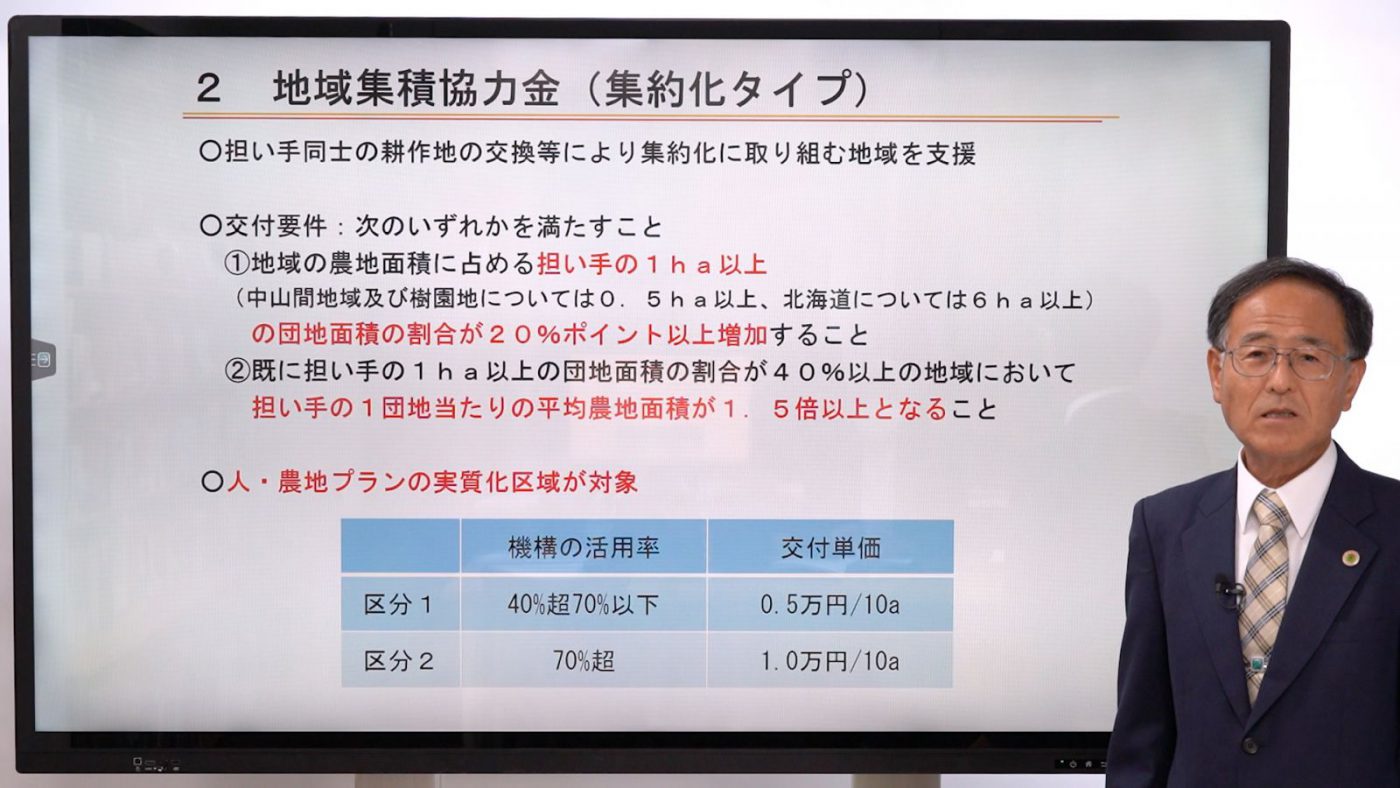 実用編①:担い手が十分確保されている地域