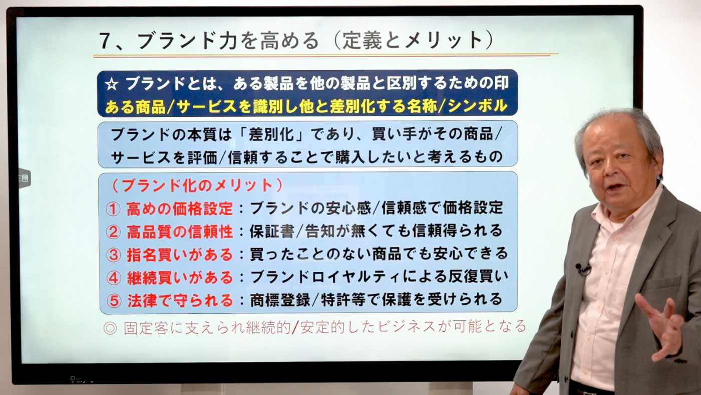 ⑥マーケティングを実践する