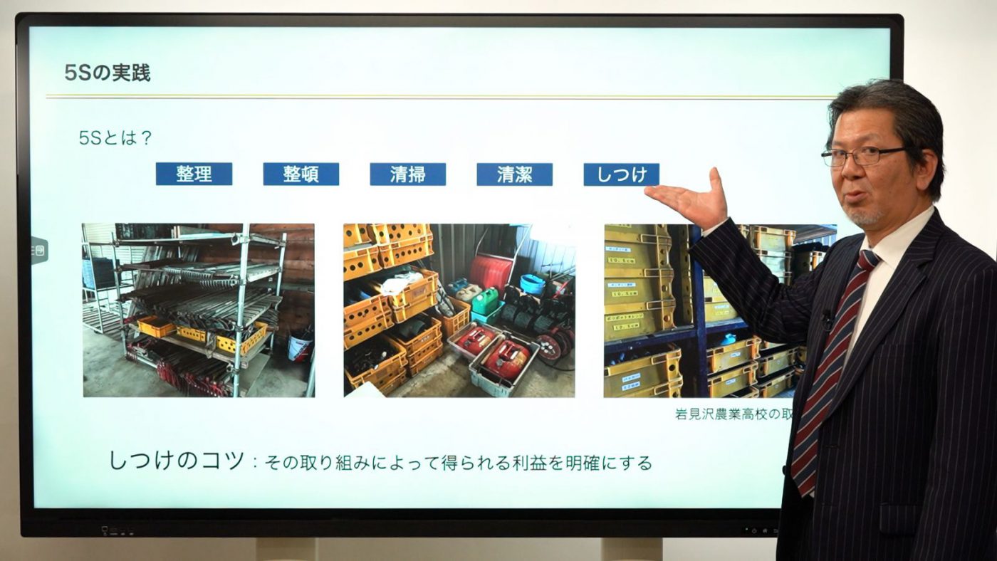 グローバルGAPを用いた経営改善 パート2